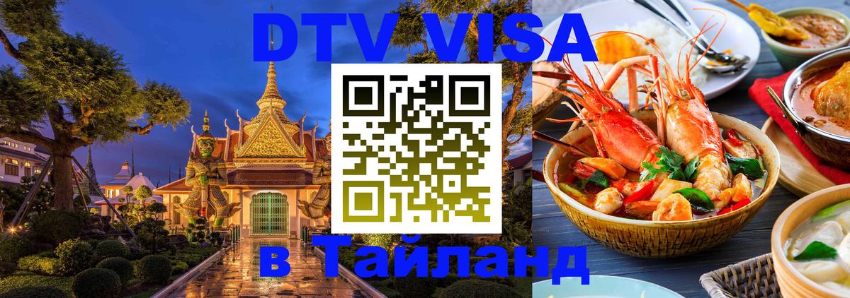 Оформление DTV визы под ключ: стоимость и тарифы, только загранпаспорт - Гватемала  20.11.2025 